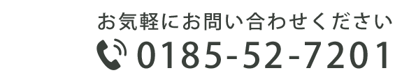 お電話はこちらから