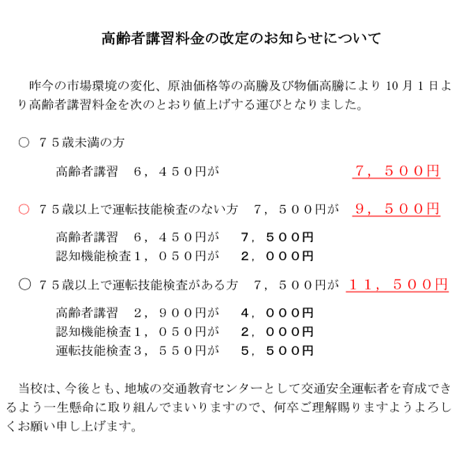 各種補助金のご案内