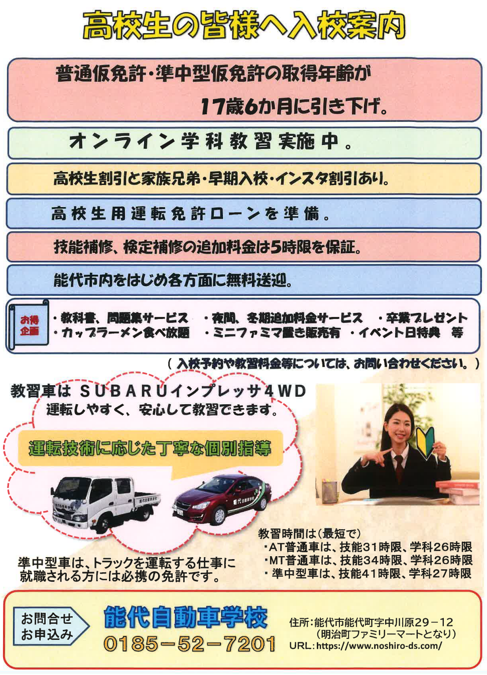 高校生の皆様へ